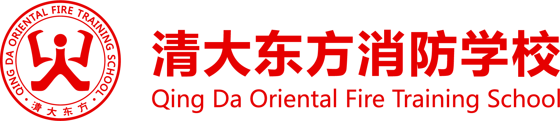 晋中清大东方中级消防设施操作员培训班如期举办
